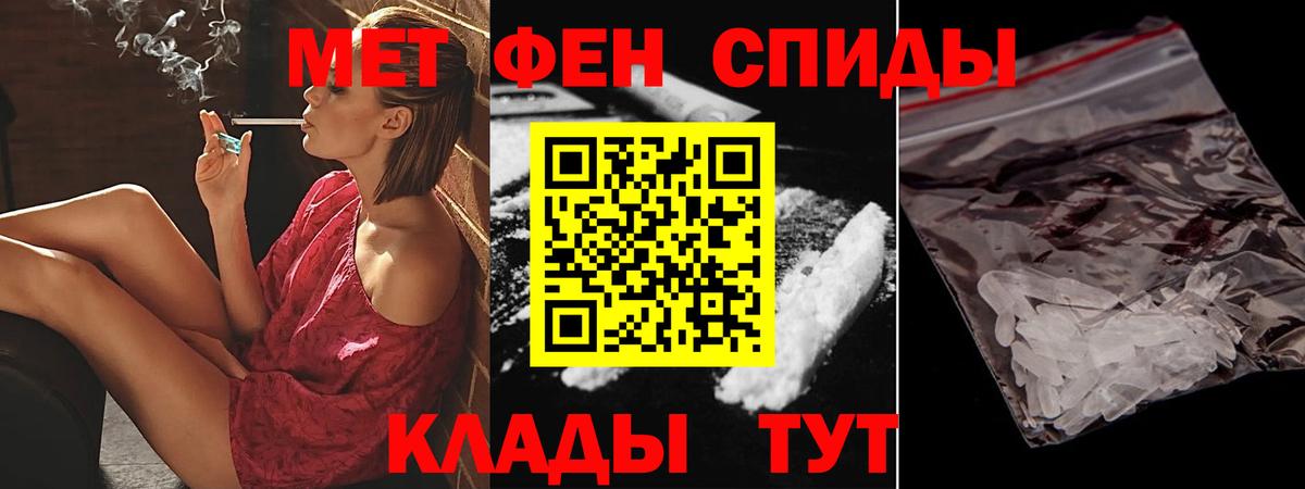 АМФЕТАМИН  АМФЕТАМИН 97%  OMG tor  Шебекино  Вход с VPN 