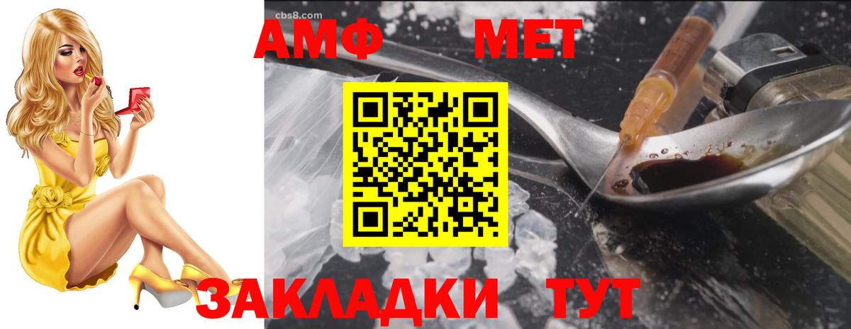 АМФ VHQ Шебекино