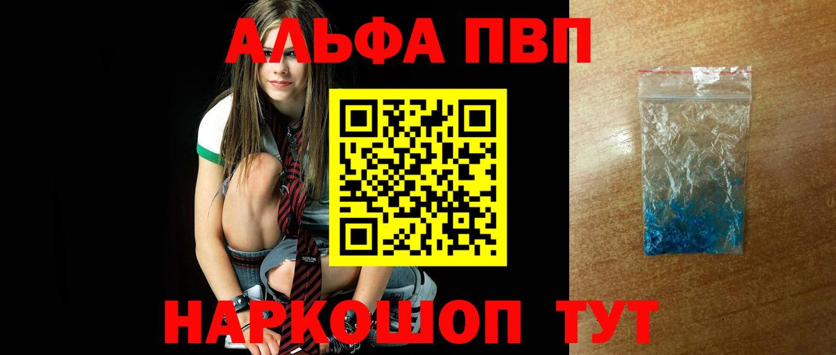 APVP крисы CK  Вход с VPN  Шебекино  A PVP крисы CK  APVP СК 