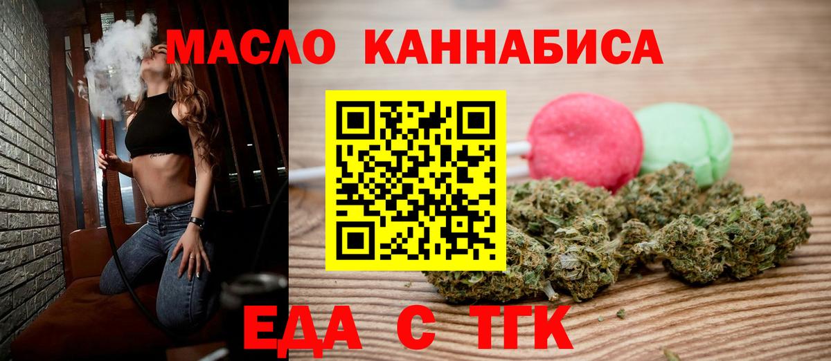 Печенье с ТГК конопля Шебекино