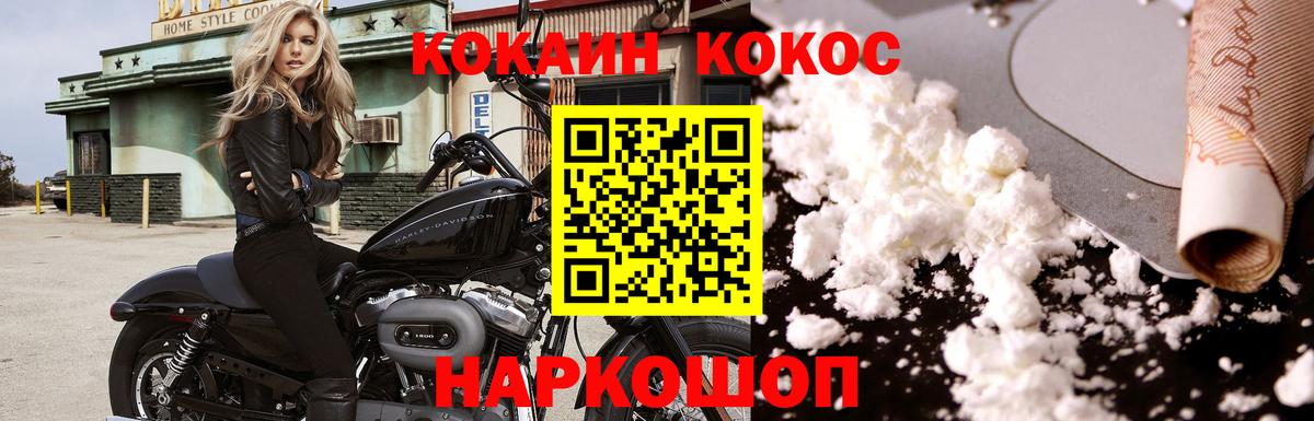 Кокаин Колумбийский Шебекино