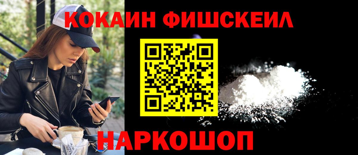 Cocaine  Cocaine Колумбийский  Вход с VPN  Шебекино 