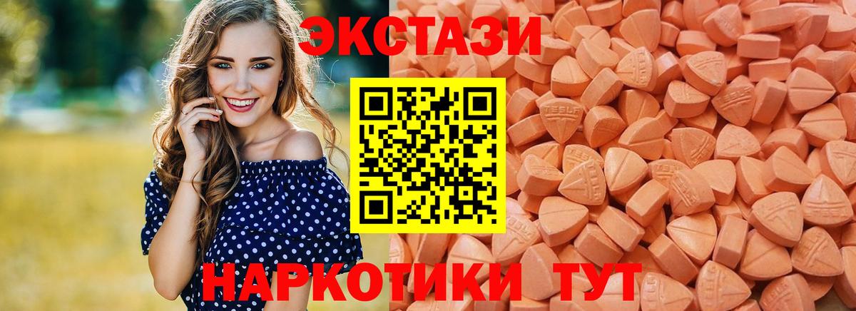 ЭКСТАЗИ 99%  Вход с VPN  Экстази диски  Шебекино 