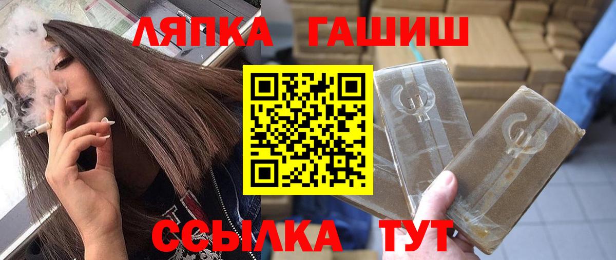 ГАШИШ Premium Шебекино