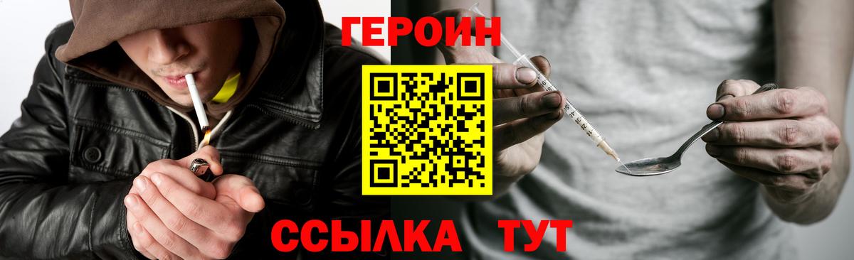 Шебекино  Героин Афган  Вход с VPN 