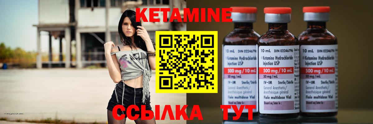 Шебекино  Кетамин VHQ  Кетамин VHQ  Вход с VPN 