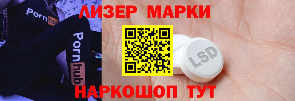 LSD-25 экстази  Вход с VPN  LSD-25 экстази кислота  Шебекино  ЛСД экстази кислота 