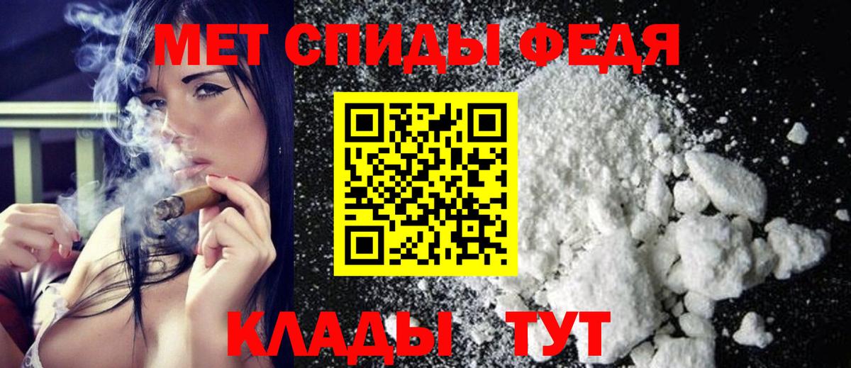 Метамфетамин кристалл Шебекино