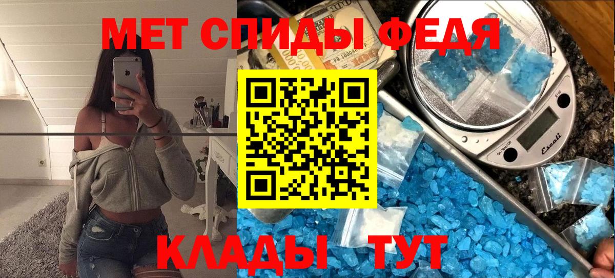 МЕТАМФЕТАМИН  МЕТАМФЕТАМИН пудра  Вход с VPN  Шебекино 